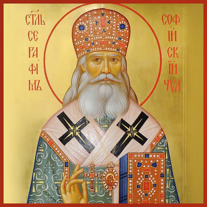 Светител Серафим (Соболев), архиепископ Богучарски